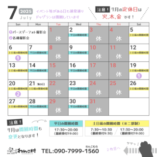 7月のカレンダーです🍉