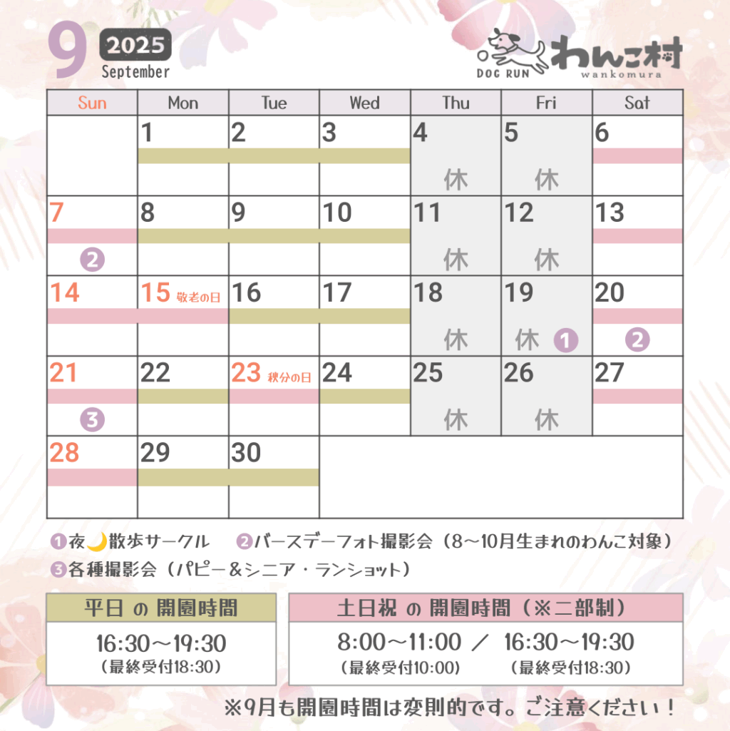 9月のカレンダーです🎑